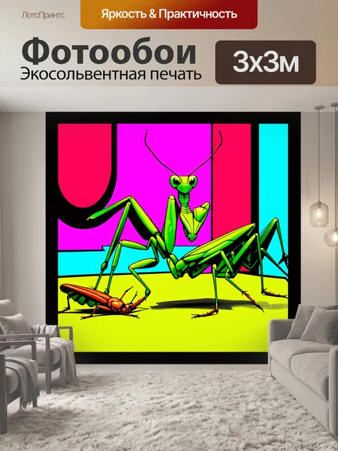 Фотообои динамичная композиция с богомолом