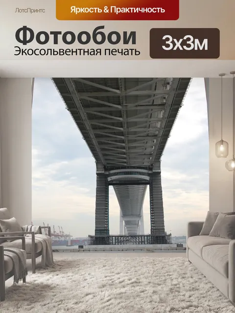 Фотообои Мост через залив иокогама