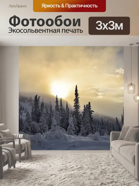 Фотообои Горы
