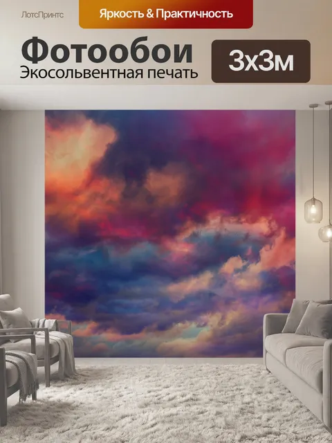 Фотообои Небо облака закат шторм