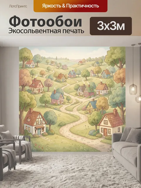 Фотообои Деревенская долина с домиками