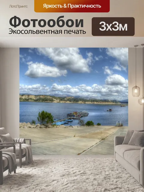 Фотообои Вид на озеро