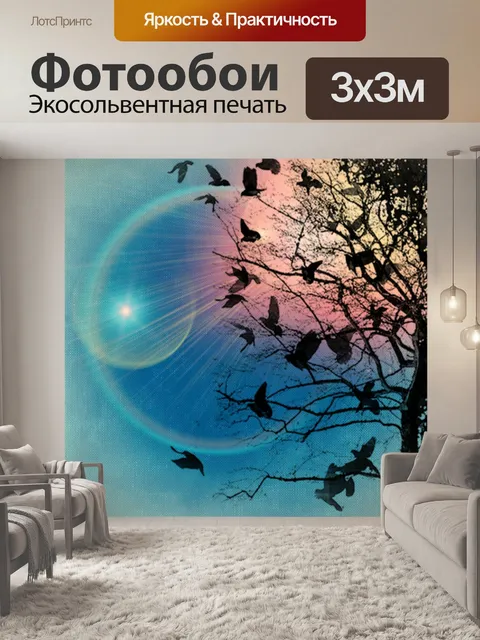Фотообои Дерево