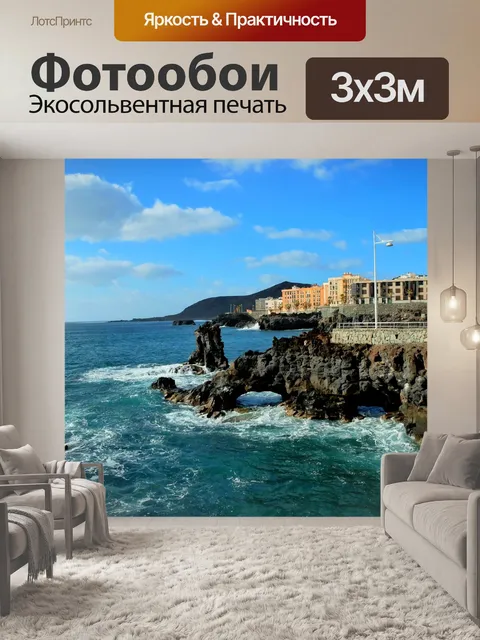 Фотообои Природа