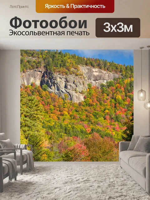 Фотообои Падение в Новой Англии