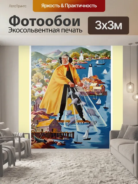 Фотообои Винтажный туристический плакат Новой Анг