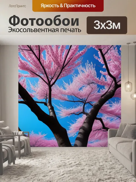 Фотообои с сакурой