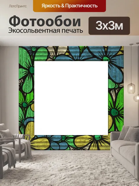 Фотообои Фоторамка цветы узор рамка