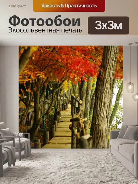 Фотообои Остров нами