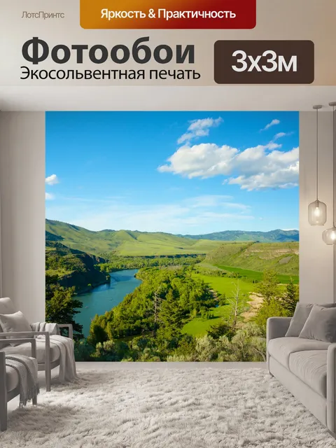 Фотообои Зеленый Лесной Долина реки