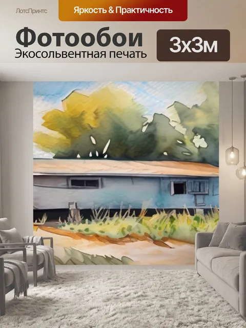 Фотообои масло картон