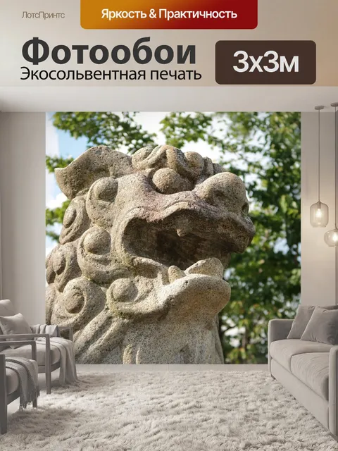 Фотообои Собаки опекуна