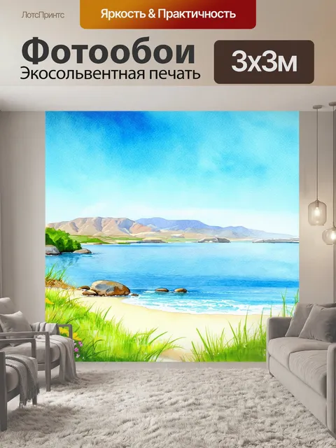 Фотообои озеро севан в солнечный день