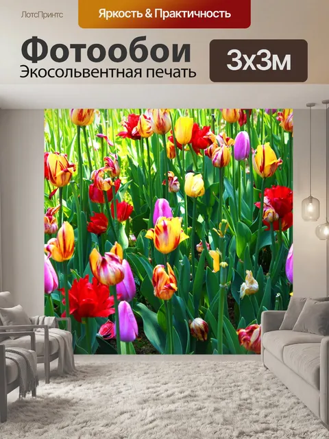 Фотообои Цветок