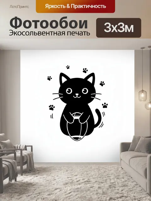 300 × 300 см · Экосольвентная печать