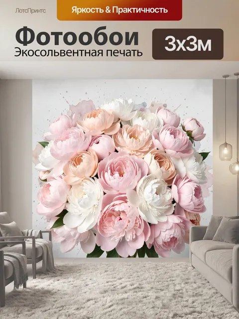 Фотообои Нежный букет пионов пастельных оттенков