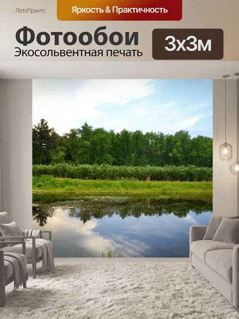 Фотообои Дерево
