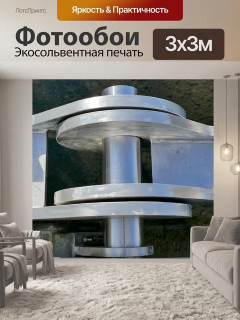 Фотообои Пейзаж