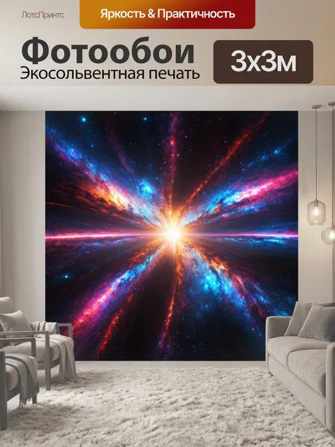 Фотообои космос в стиле готический