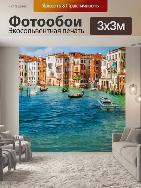 Фотообои Город