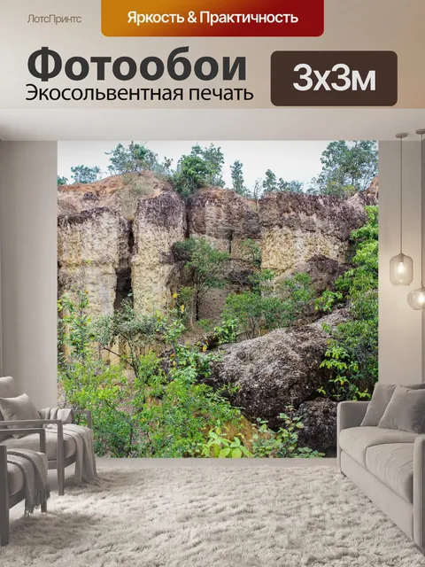 Фотообои Скала Фа Чор в Дой Ло