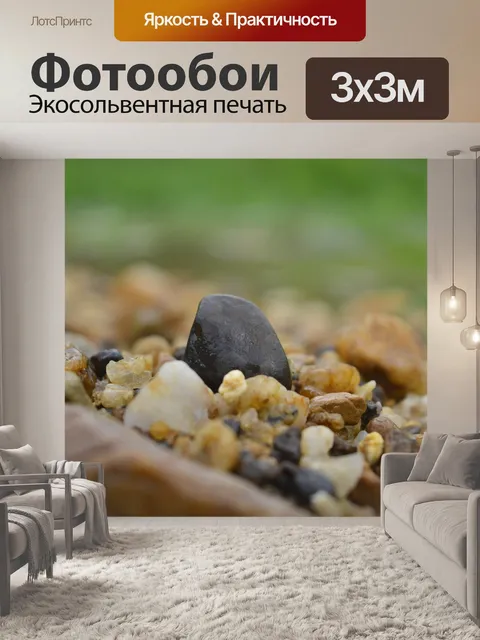 Фотообои Природа