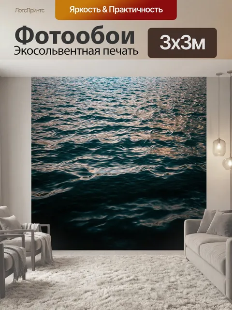 Фотообои море в стиле готический