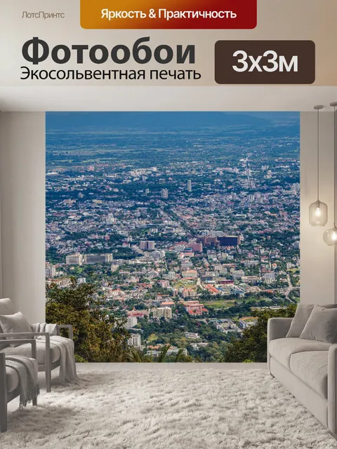 Фотообои Вид на город Чиангмай, Таиланд