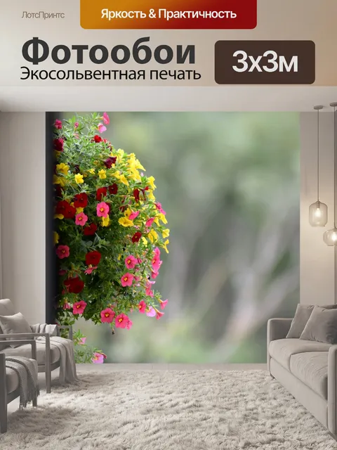 Фотообои Цветы