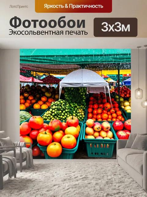 Фотообои дождь в стиле флэт, городская ярмарка, фрукты и овощи под крышей