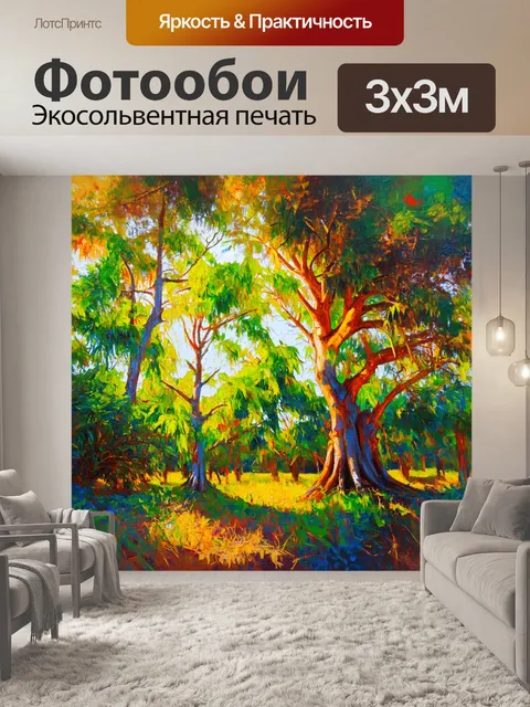 Фотообои утро показывают высокие рожковые деревья, окруженные тропической растительностью, под ярким утренним солнцем