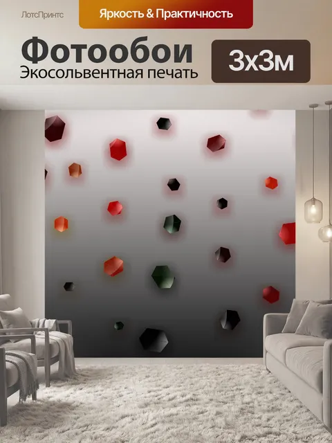 Фотообои цветные драгоценные камни
