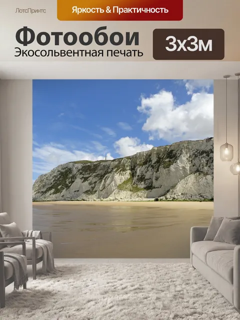 Фотообои Скалы