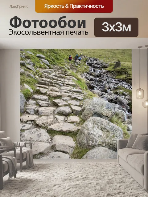 Фотообои Скафелл Mountain Пайк в Англии