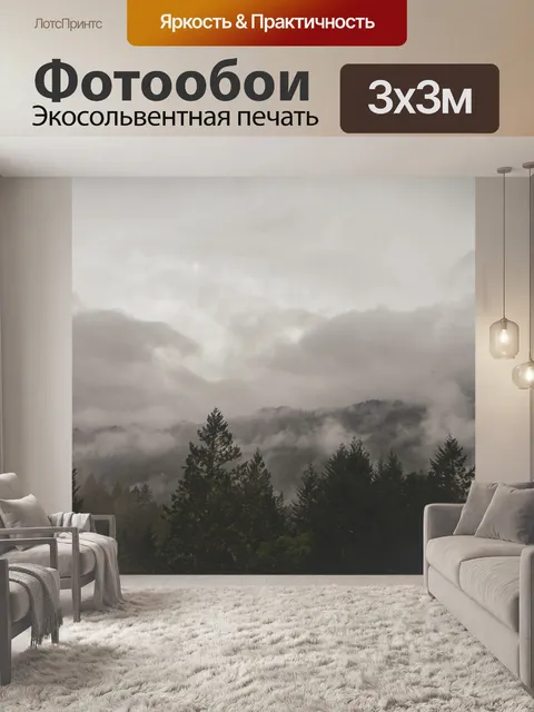 Фотообои Деревья
