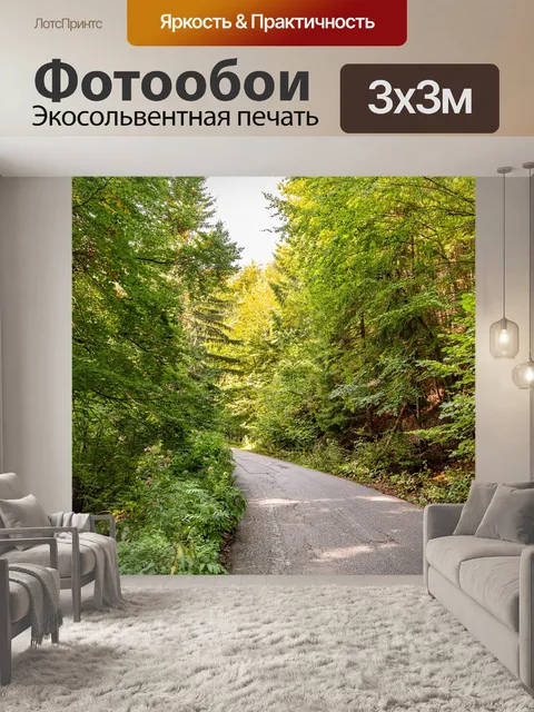 Фотообои Природа