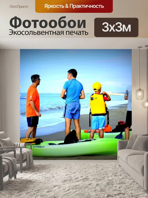 Фотообои Спорт