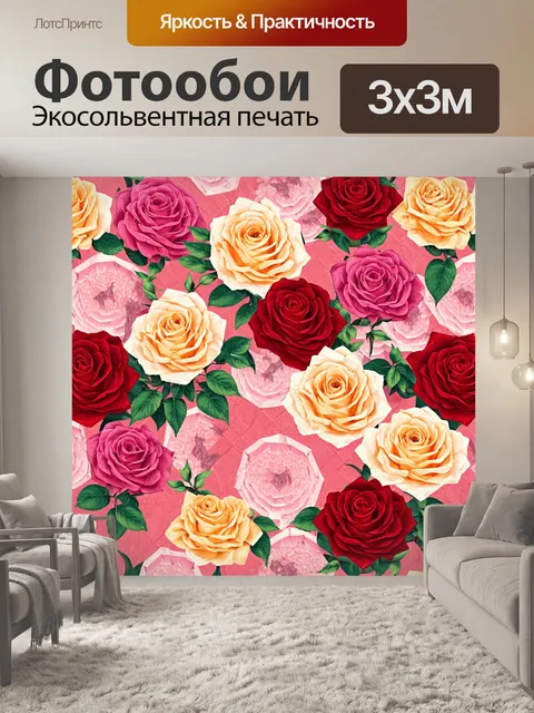 Фотообои розы в стиле текстуры, с элементами геометрических фигур, придающими современный вид