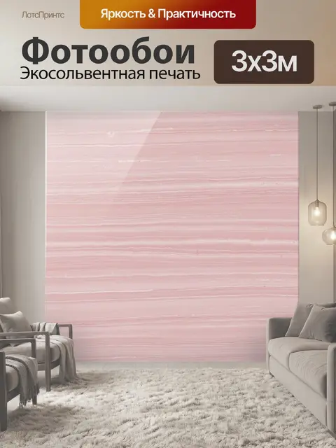 Фотообои Розовый мраморный градиент