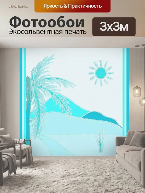 Фотообои Воображаемый пейзаж - 6