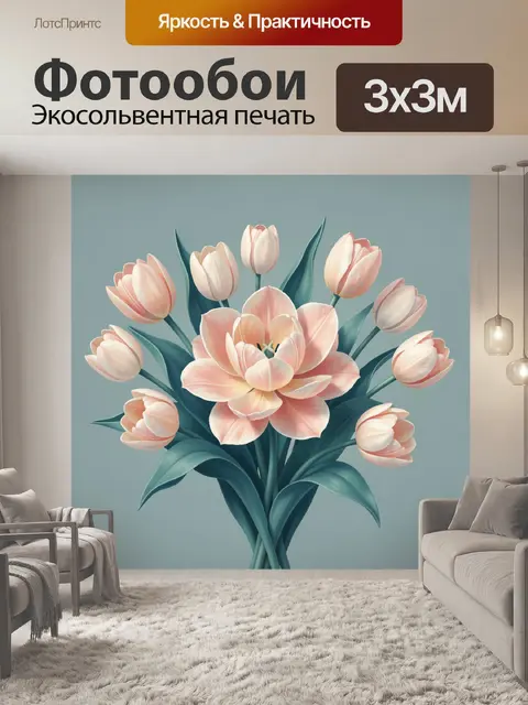 Фотообои Нежные тюльпаны в пастельных тонах