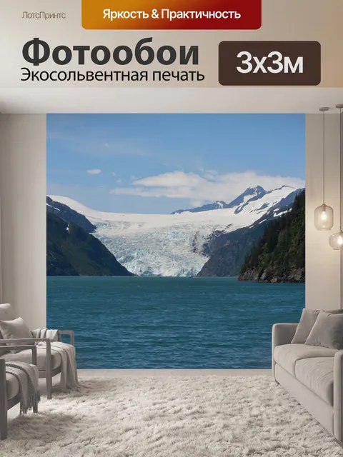 Фотообои Горы