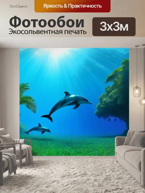 Фотообои рассвет в тропическом лесу с дельфинами