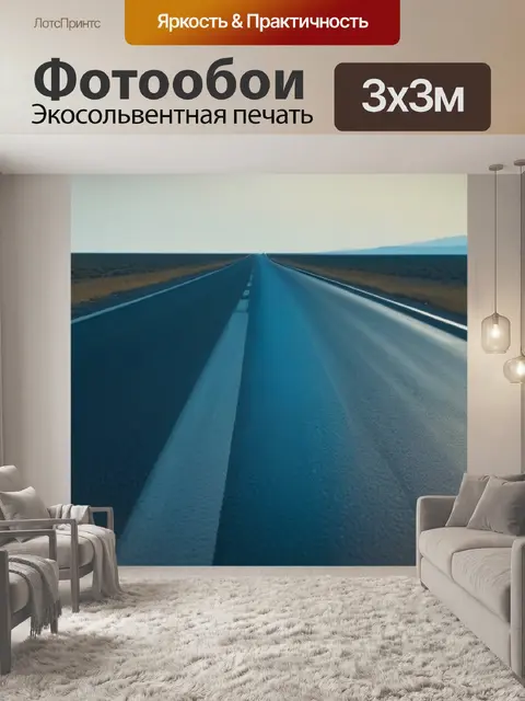 Фотообои мотоцикл на пустынной дороге