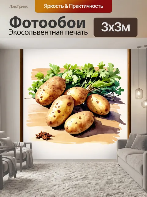Фотообои изобразите картошку и другие корнеплоды, лежащие на деревянном столе, обрамленном зелеными травами и специями