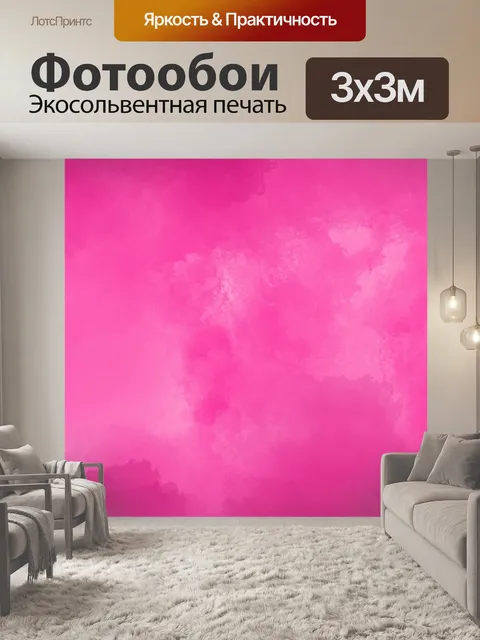 Фотообои Акварель