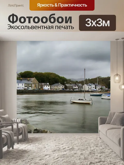 Фотообои Море