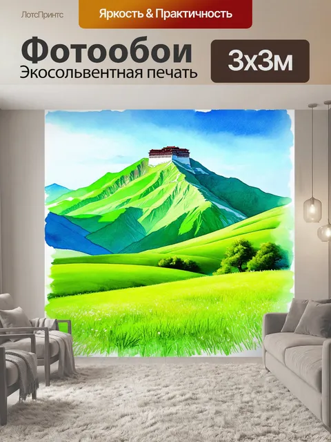 Фотообои горы вокруг лхасы, покрытые зелеными лугами, на которых виден дворец потала, олицетворяющий гармонию с…