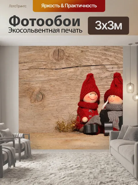 Фотообои Фигура