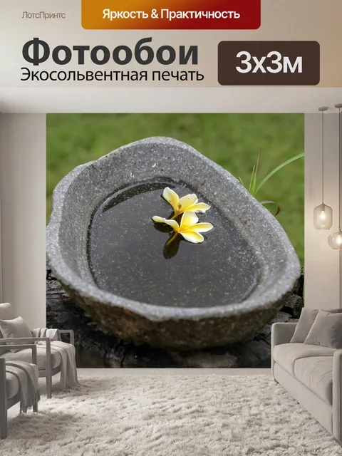 Фотообои Вода